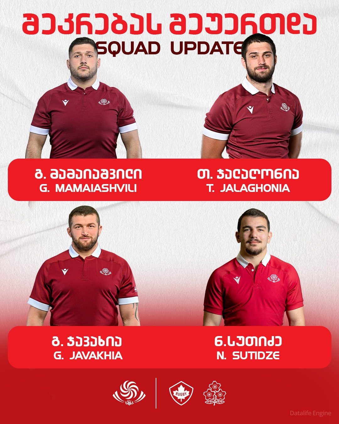 4 ლეგიონერი ემატება: კოკერილი კანადის მატჩისთვის შემადგენლობას აძლიერებს